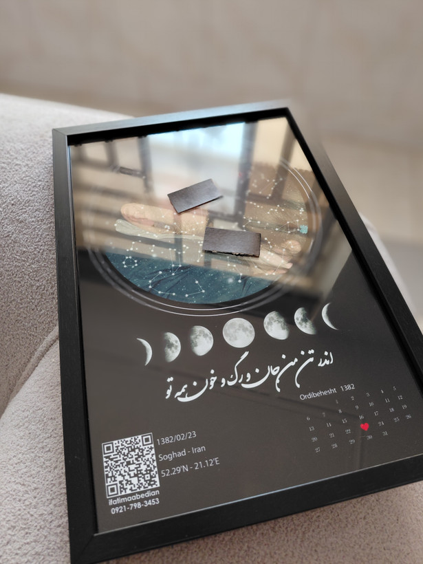 تابلو موزیکال طرح صورت فلکی | سایز ۱۰*۱۵ تا ۲۰*۳۰ | کادوی خاص تولد ولنتاین سالگرد | ارسال سریع