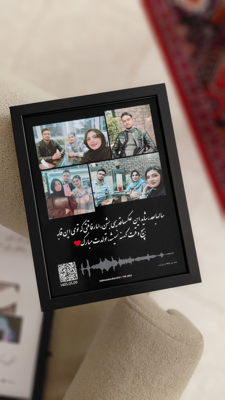 قاب عکس موزیکال کلاژ چهار عکس شخصی سازی شده کد ۱۶۲۱